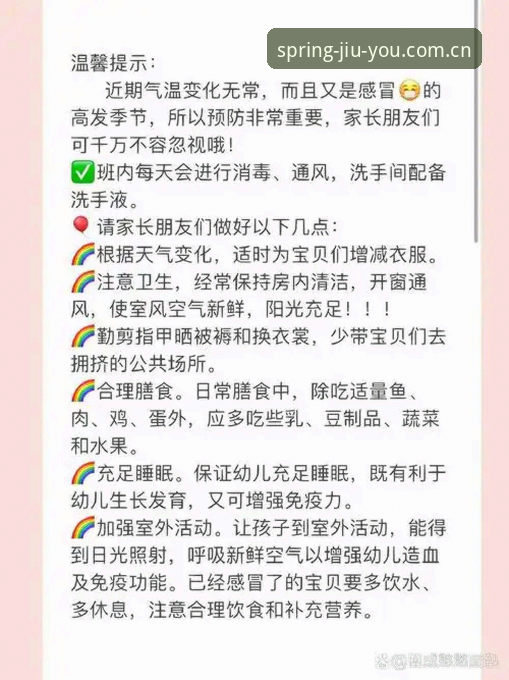 搞定JIUYOU.cn春季上线的几个关键问题，这份实用指南请收好