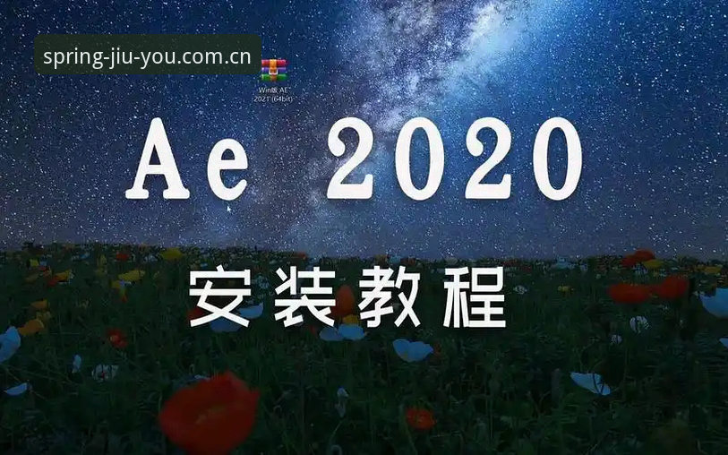 JIUYOU.cn 春季上线哪个好 九游JIUYOU.cn春季上线版本安装与使用操作教程