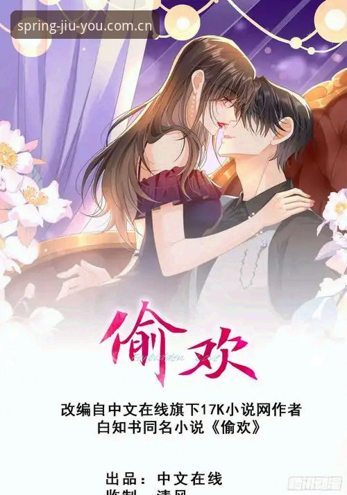 JIUYOU.cn春季上线的秘密，为什么这次改动不一样？